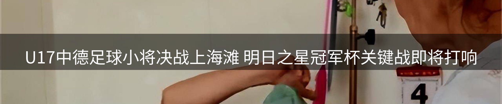体育资讯